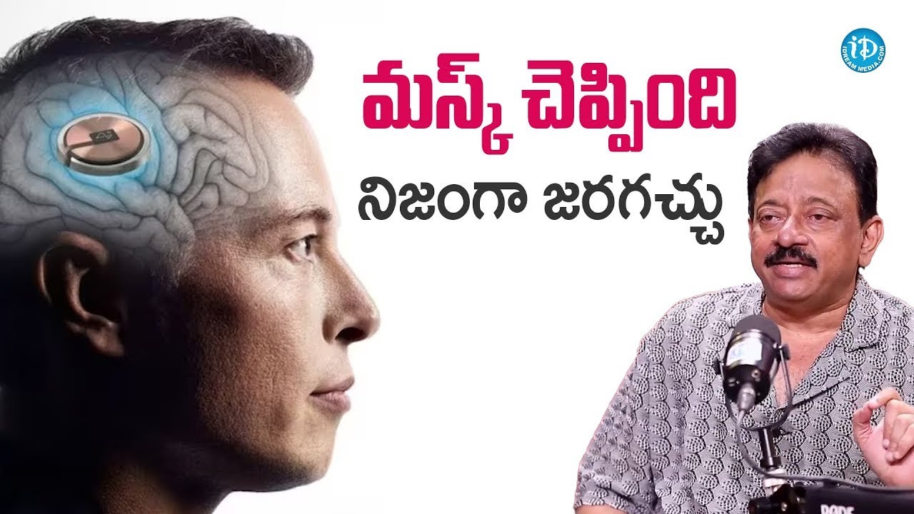 మస్క్ చెప్పింది నిజంగా జరగచ్చు | RGV about Chat GPT Ramuism | Ram Gopal Varma 