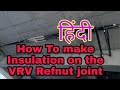 How to make installation On the VRV Refnut. |ROYAL BRAND |