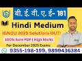IGNOU BEVAE 181 Solved Assignment 2024-25 | BEVAE 181 Solved Assignment Download Now