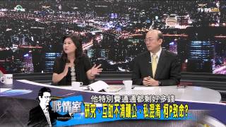 少康戰情室_20140915_104-3(TVBS DMDD)