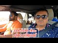 EP #7 - Delhi to Himachal with Hani Musthafa, ഡൽഹിയിൽ നിന്നും ഹിമാചലിലേക്ക്