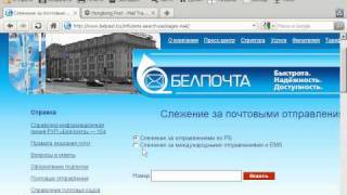 Как отследить посылку с китайским товаром из Гонконга(, 2010-12-11T12:05:35.000Z)