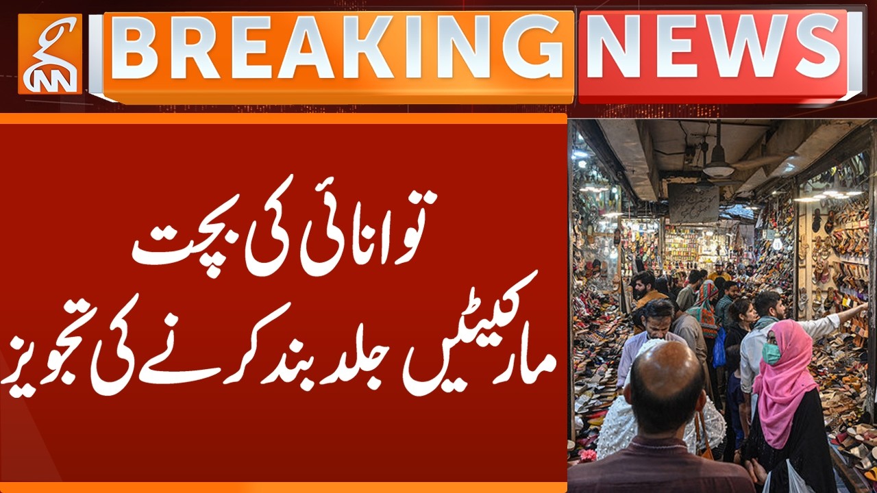 Proposal to close energy efficiency markets early | Breaking News | GNN