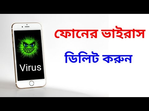 How to Delete Phone Viruses. - YouTube