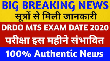 DRDO MTS Exam Date 2020 | DRDO mts exam News | DRDO CEPTAM MTS New Exam Date