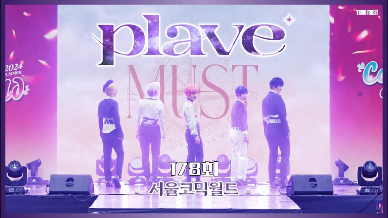 【178회 서코 무대】《MUST》 『플레이브〈PLAVE〉』 여섯 번째 여름 + WAY 4 LUV│cosplay dance cover│踊ってみた