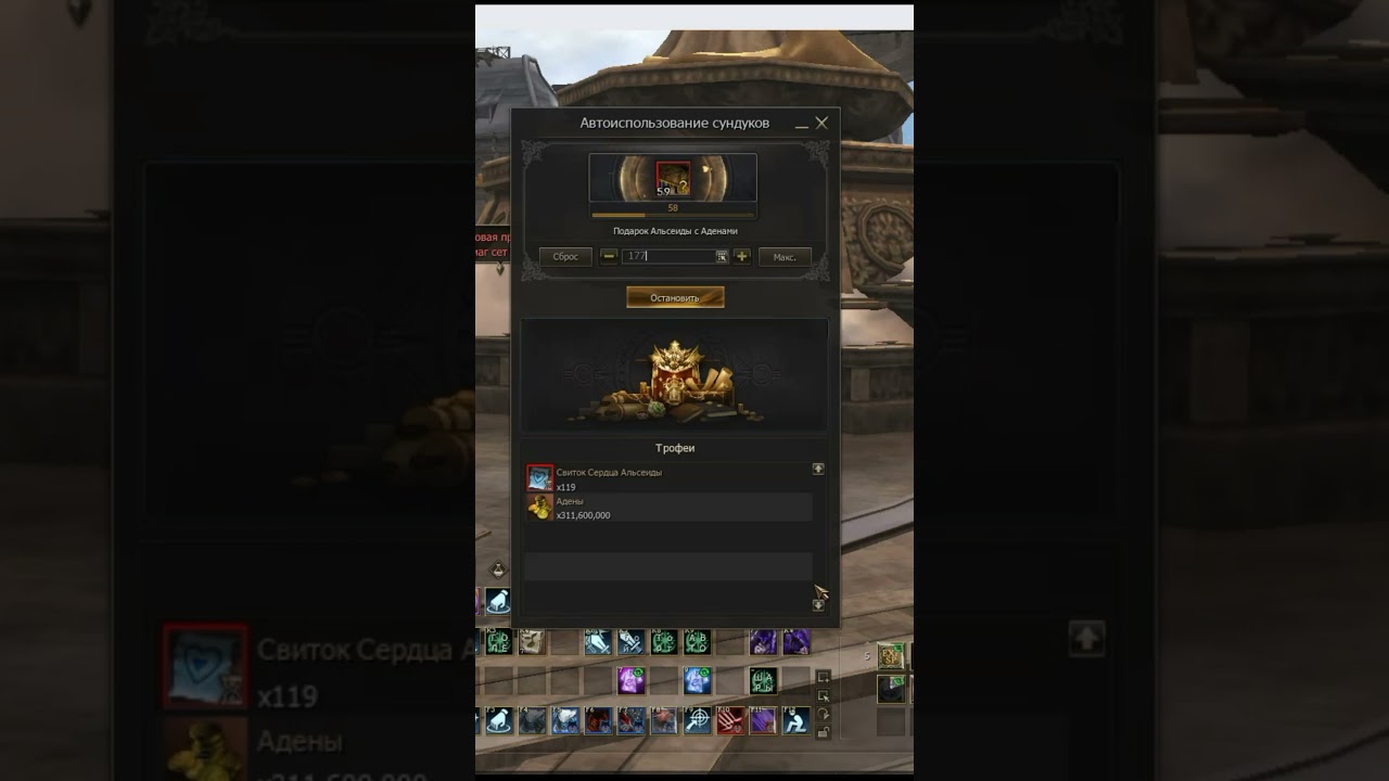 Lineage2 РуОфф Итоги Ивента Зов Хранительницы полей 