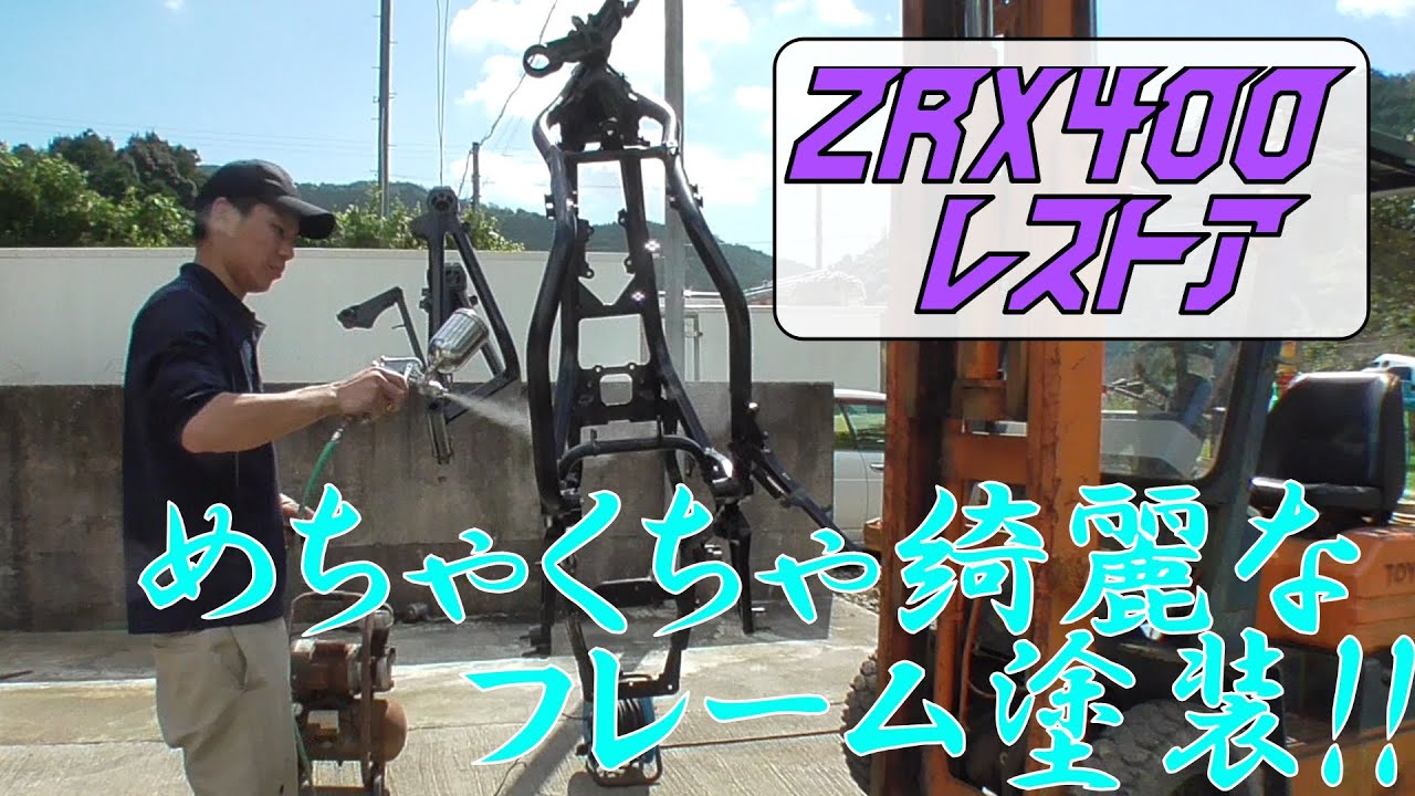ZRX４００　低走行外装塗り立て　交換等も！ ZRX-Ⅱ by 一般オーナー | カスタムマシン | カワサキイチバン