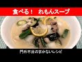 『 豚バラ・大根・レモン の健康スープ 』〈22食目・スープ 〉疲労回復！食欲促進！【 簡単！美味しい！ヘルシー！プロ直伝 “まかない” 料理 ◆レシピ付◆】