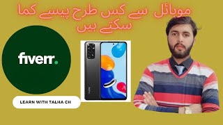 How to Earn Money through Mobile | Mobile Se Paise Kaise Kamaye | Online Earn screenshot 5