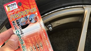 バルブコア交換 Jza80スープラ 地味だけど重要な部品 Avsホイール履き替え Youtube