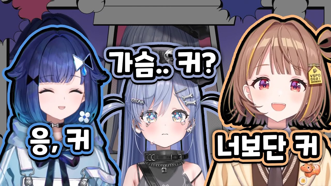 [ 브이스포 ] 쿠로무는 광광 우럭다 / 야노 쿠로무 / 츠무기 코카게 / 센도 유우히 / HNMS