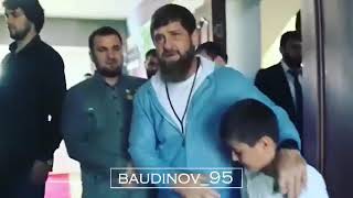 Дал 1алаш ве хьо Рамзан Кадыров ☝️👍