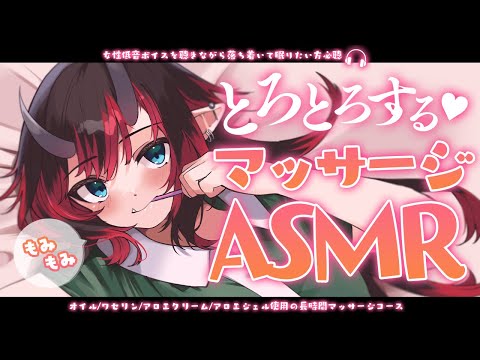 [ASMR]女性低音ボイスで囁きながら耳奥とろとろマッサージ/耳ふー/耳塞ぎ/クリーム,オイルマッサージ/ワセリン/アロエジェル/タオル/ジェルボール Relax Sleep Sound[龍ヶ崎リン]