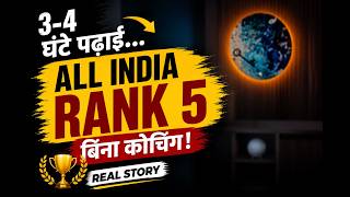 UPSC clear करने के लिए intelligence नहीं..consistency चाहिए” #successstory   #viralreels #ies #tips
