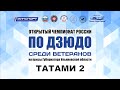 21.08.2022 Т2 Чемпионат России среди ветеранов 2022