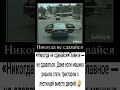 «Никогда не сдавайся» #юмор #ржач #прикол #шуточное #funny #ржака #мемас #анекдоты  #смешновидео