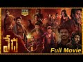 Vedha Action Drama Telugu Full Film | Shiva Rajkumar | Ganavi Laxman | Icon Entertainments
