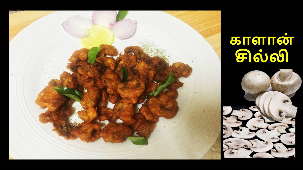 MUSHROOM CHILLY In Tamil By Curry Mirchi YouTube