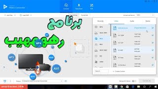 أفضل برنامج لتحويل صيغ الفيديو والتحميل من اليوتيوب بجودة 4K screenshot 4