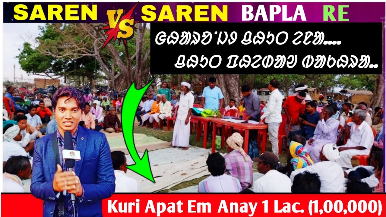 saren-saren-bapla-1-lac-taka-te-chhut-fedao-ana-sawntaaven95-sawnta