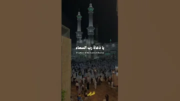 يا دعاة رب السماء أناشيد دينية 