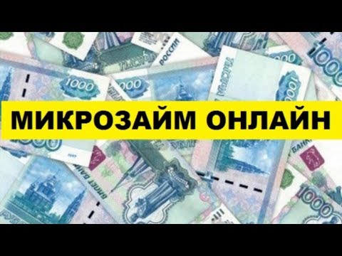 Кукуруза онлайн заявка на кредит евросеть