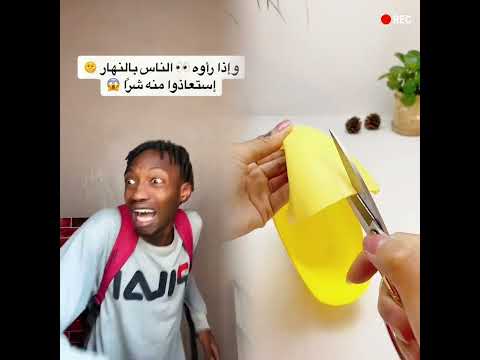 نشوف ذكائكم من يعرف ماهو الشي