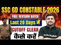 SSC GD 2026 | GD Free Revision Batch | Last 20 Days में Cutoff Clear कैसे करें | सम्पूर्ण जानकारी