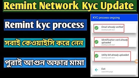 Remint network kyc update || Remint kyc process || সবাই কেওয়াইসি করে নেন || free online income app