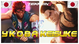 Tekken 8 🔥 YKOBA (Hwoarang) Vs Keisuke (Rank #1 Kazuya) 🔥 Ranked Matches