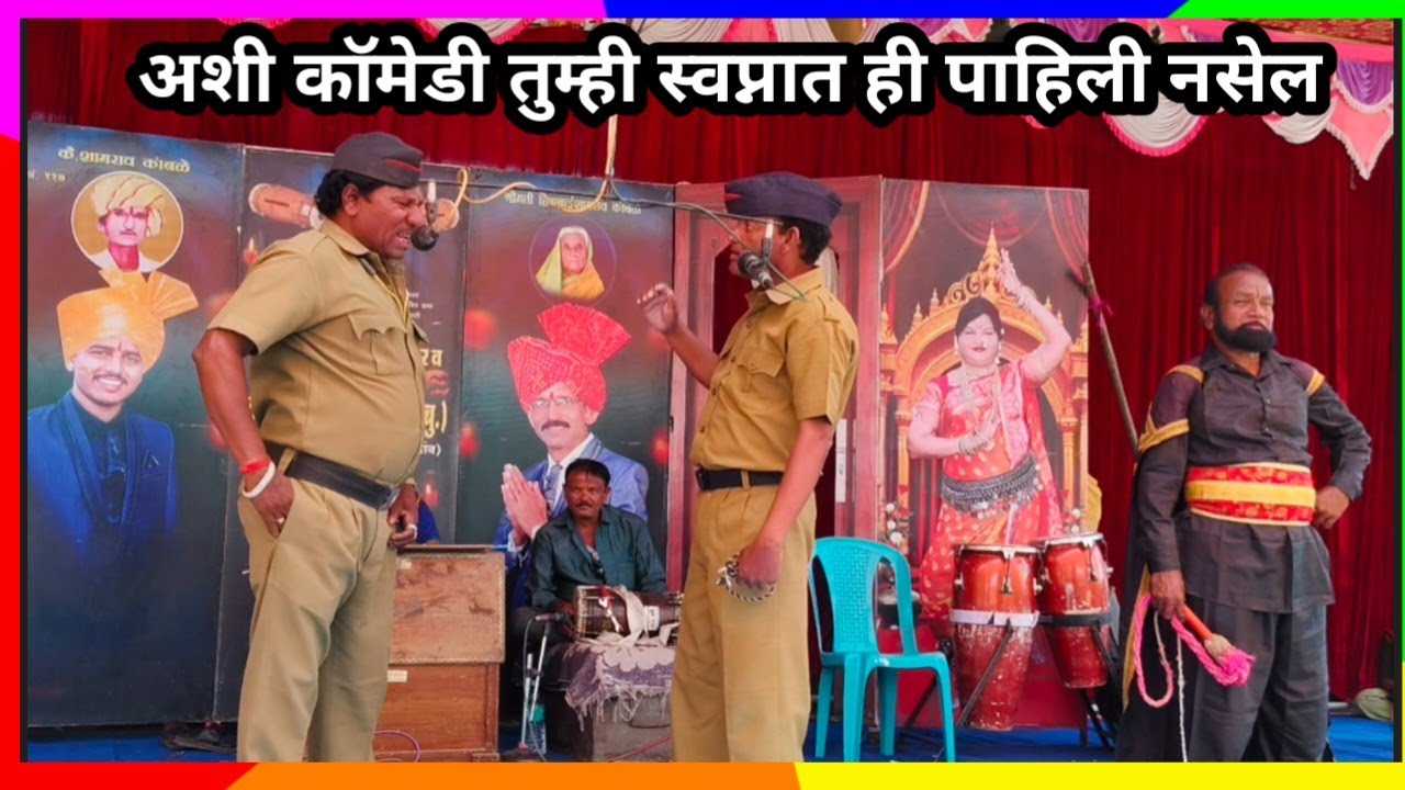 अशी कॉमेडी तुम्ही स्वप्नात ही पाहिली नसेल | गोरख व रुबाब आणि सुहास पाचेगावकर याची जुगलबंदी कॉमेडी.