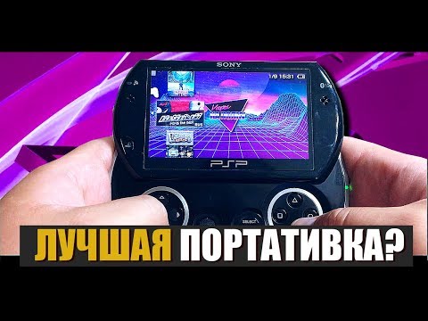Wideo: PS Phone Z łatwością Wyprzedza PSPgo?