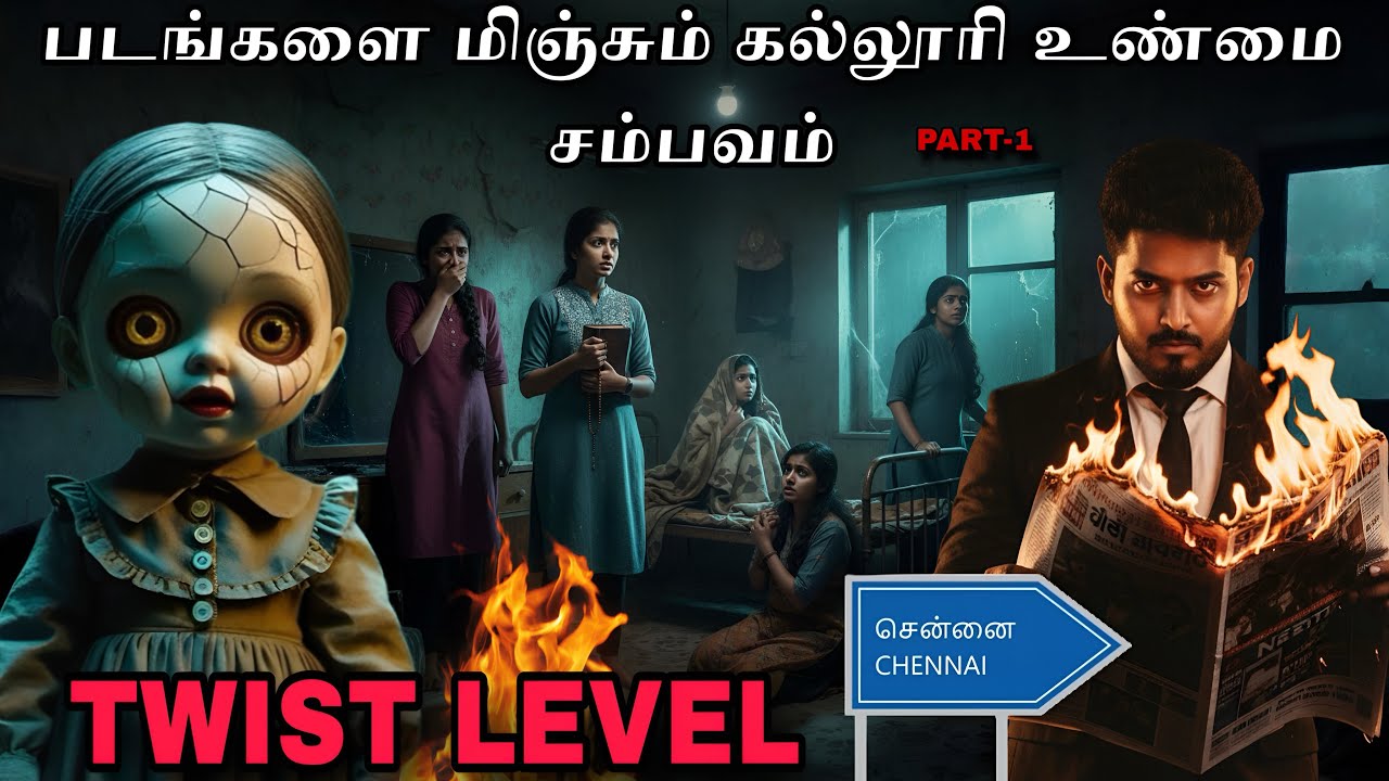 இந்த University Ladies Hostel-ல 💀இப்படி ஒரு அமானுஷ்யமா ?😱| Part-1| Devils Kitchen | MR Prabhakaran 