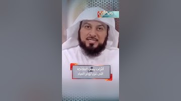 روائع سورة .. النازعات 1 | محمد العريفي