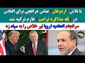 با تلاش اردوغان عباس عراقچی برای سقوط در تله مذاکره ترامپ عازم ترکیه شد 