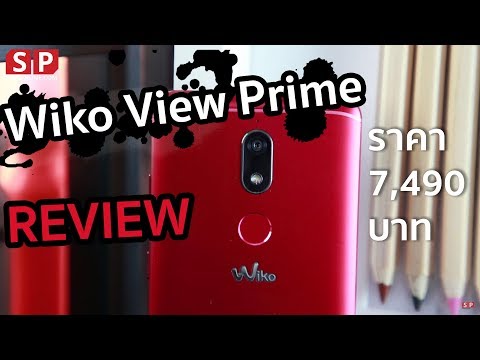 [Review] Wiko View Prime มือถือสีแดงสวยสด แบตอึด จอใหญ่ !