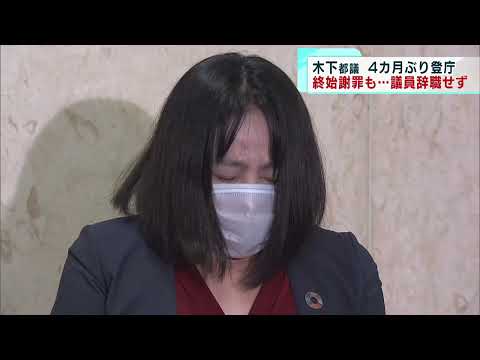 無免許事故の都議が“謝罪会見”　議員は続ける意向