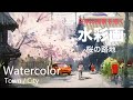How to Paint Cherry blossom alley - 桜の路地 水彩画