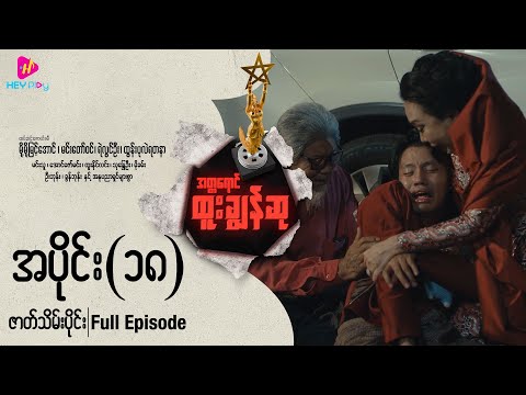အတ္တရောင် ထူးချွန်ဆု -