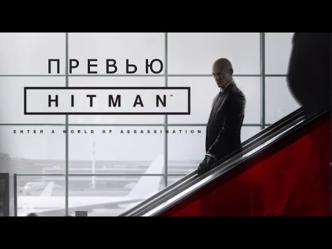 Vídeo: Análise De Desempenho: Hitman Beta No PC