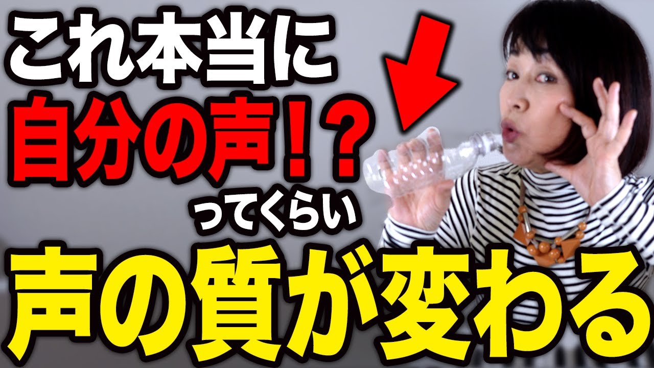 【歌うまくなるボイトレ】声の質を変えたい人絶対見て！効果がすごすぎる声の響きを出す方法【咽頭共鳴】