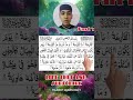 Surah Qaria'h | By Qari Sudais | Beautiful Recitation 😍😍 #daily #islamic