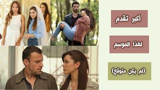 الرايتنغ اليومي | حب بلا حدود الحلقة 2 (غير متوقع) حجر الأمنيات الحلقة 4 (صادم جدًا) ?