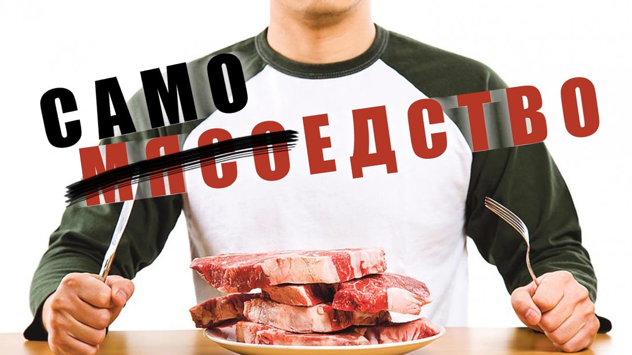 САМОЕДСТВО