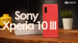 Обзор Sony Xperia 10 iii - стоит ли покупать?