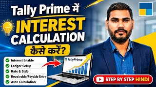 🔴 Tally Prime में Interest Calculation कैसे करें | Full Hindi Tutorial