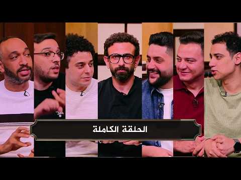 قهوة فايق I ازمة الاهلي مع اتحاد الكرة I توقعات مباراة الزمالك وبيراميدز I الحلقة الكاملة