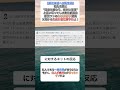 【都知事選】石丸市長vsおじま紘平議員 都知事選で対決か?X民から提案 #shorts #都知事選 #石丸市長 #都ファ #公金チューチュー