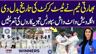 India Shatters Records in Dominant Win Over Bangladesh in Second Test | Zor Ka Jor | Samaa TV